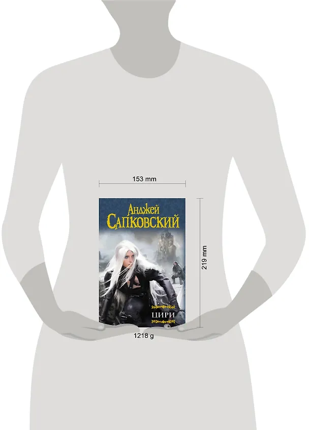 Книга Цири: Крещение огнем. Башня Ласточки. Владычица Озера. Мир Ведьмака: Дорога без возврата. Что-то кончается, что-то начинается , Бестиарий (Анджей Сапковский) — 7
