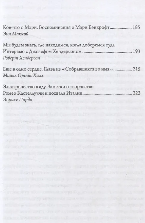 Книга Нарциссизм. (Джеймс Хиллман) — 3