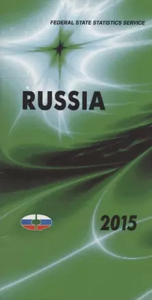 Russia 2015: Statistical pocketbook — 318412 — 1