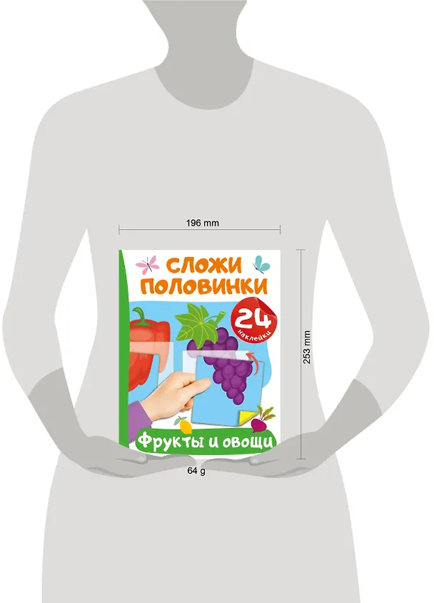 Книга Фрукты и овощи (Валентина Дмитриева) — 14