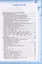 Рабочая Тетрадь по Русскому Языку. 5 класс. Часть 2. К учебнику Т.А. Ладыженской, М.Т. Баранова, Л.А. Тростенцовой и др. — 3001665 — 2