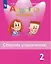 Английский язык. 2 класс. Сборник упражнений — 2760344 — 1