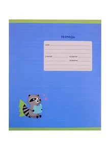Тетрадь в узкую линейку Unnika, "Ученые звери", 12 листов, в ассортименте