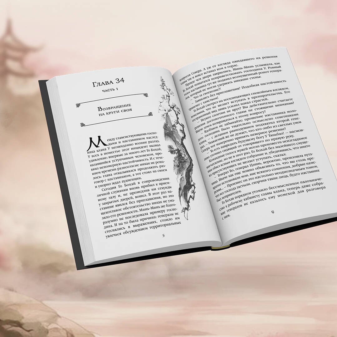 Изображение бумажной книги