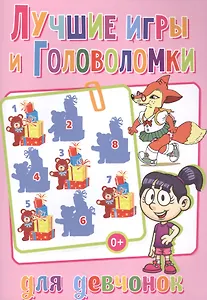 Лучшие игры и головоломки для девчонок