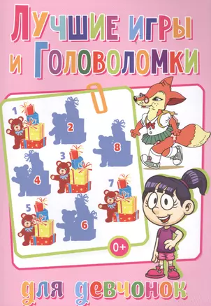 Лучшие игры и головоломки для девчонок — 2513690 — 1