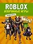 Roblox. Избранные игры. Неофициальный гид — 3085245 — 1