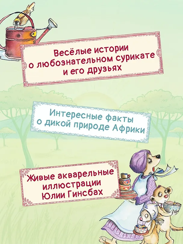 Книга Тафити и великий пожар (Юлия Бёме) — 5