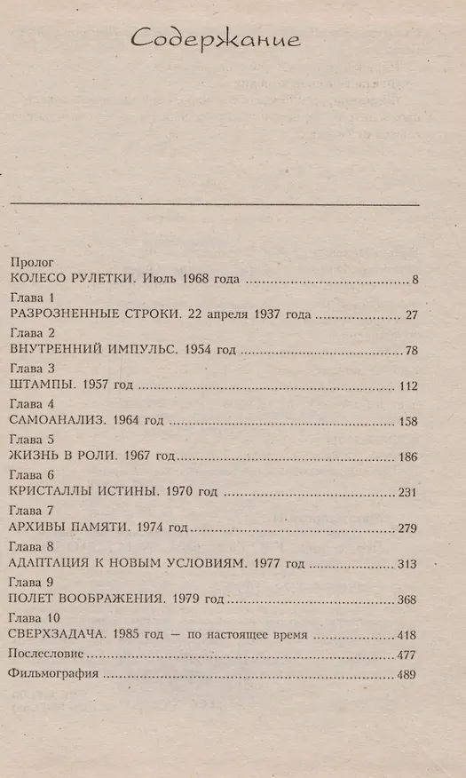 Книга Джек Николсон () — 2