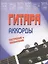 Гитара: Аккорды, построение и обозначение — 2044539 — 2