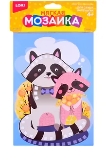 Набор для творчества ТМ Lori Мягкая мозаика. Малый набор "Енотики" Кэ-018