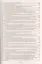 Русский язык. 4 класс: технологические карты уроков по учебнику В.П. Канакиной, В.Г. Горецкого. I полугодие — 2523283 — 3