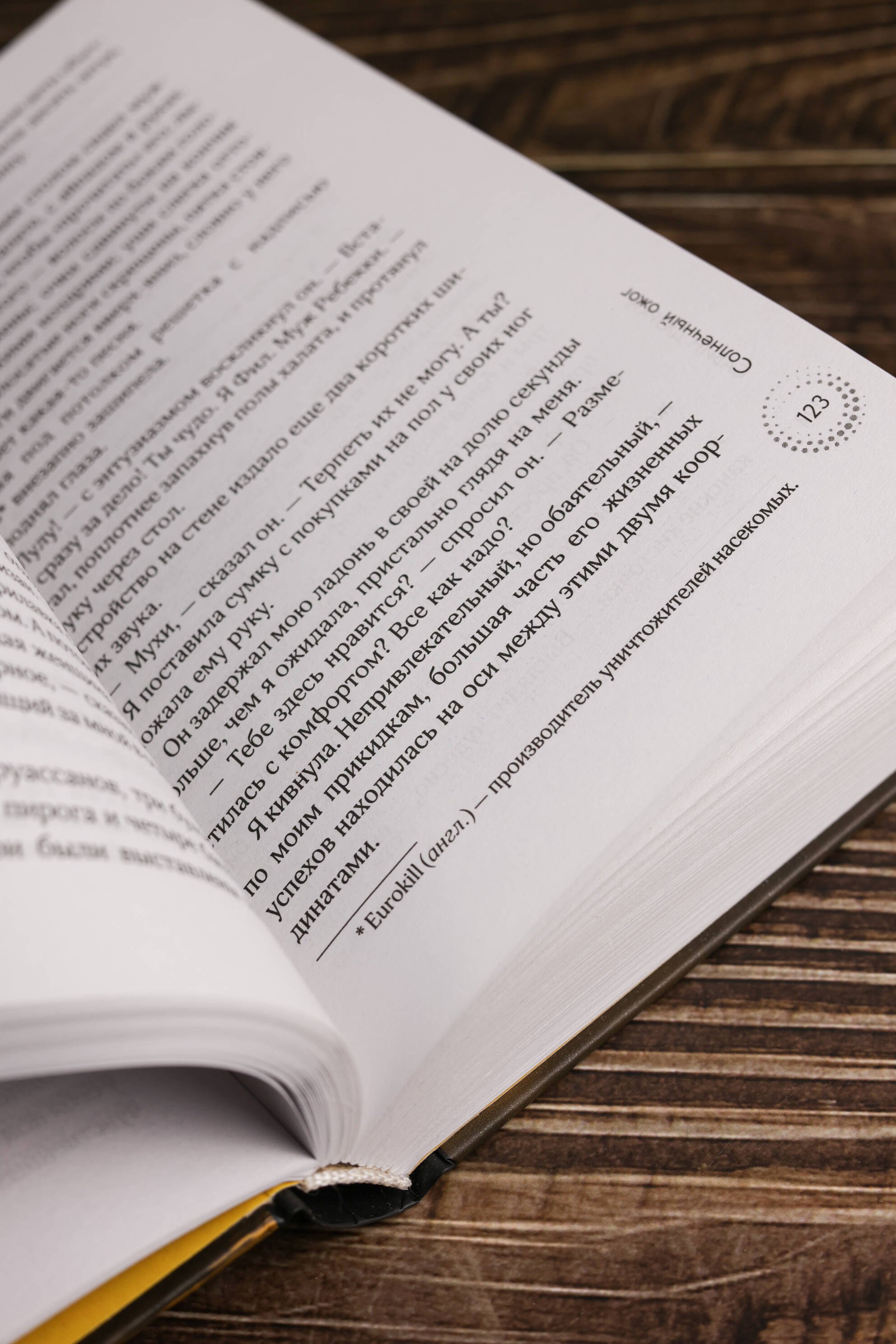 Изображение бумажной книги