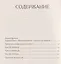 Воспоминания — 3168951 — 2