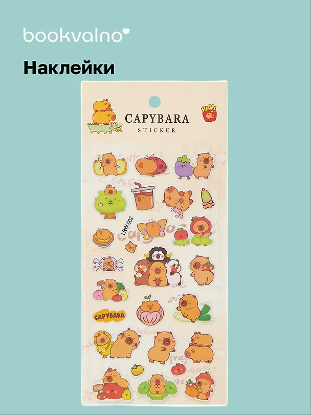 Наклейки Капибара (LRW-002) (упаковка) Bookvalno 3042712 — 1