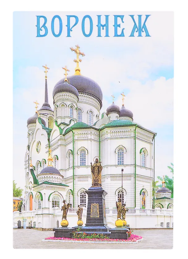 ГС Магнит двухсторонний Воронеж (2309160) 2847881 — 1