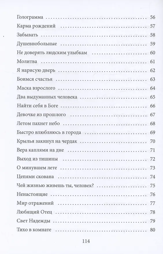 Книга Дневник непрожитых эмоций () — 4