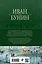 Полное собрание повестей и рассказов о любви в одном томе — 3045783 — 2