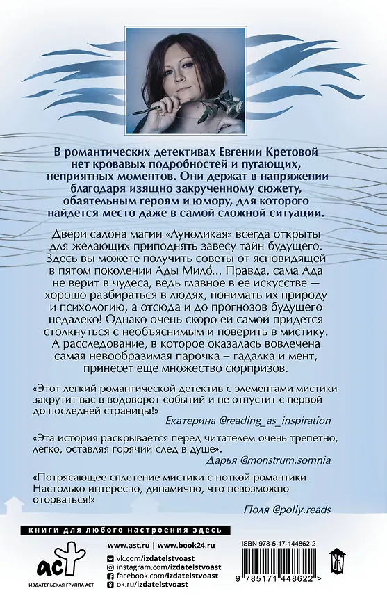 Книга Дом потерянных душ (Евгения Кретова) — 2