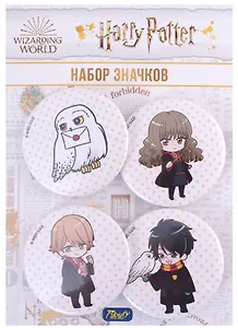 Набор значков закатных Гарри Поттер 4шт.