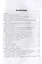 Физиология питания: Учебное пособие для бакалавров, 4-е изд. перераб. и доп. — 2655012 — 2