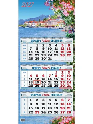 Календарь квартальный 2027г 310*680 "Лазурный берег" настенный, трёхблочный, спираль 3169738