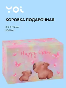 Коробка подарочная "Капибара с цветочком", 21*14*9 см