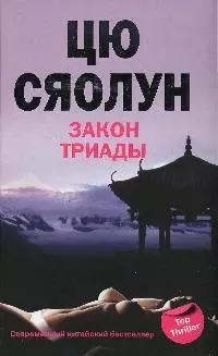 Закон триады — 2172398 — 1