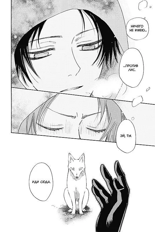 Очень приятно, Бог. Том 22 (Kamisama Hajimemashita). Манга 3004066 — 2