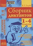 Библиотека учителя начальных классов