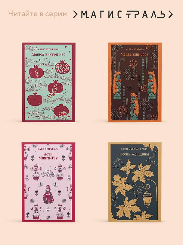 Книга Исповедь неполноценного человека (Осаму Дадзай) — 9