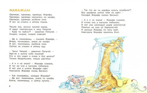 Книга Мой храбрый лев (Ирина Пивоварова) — 2