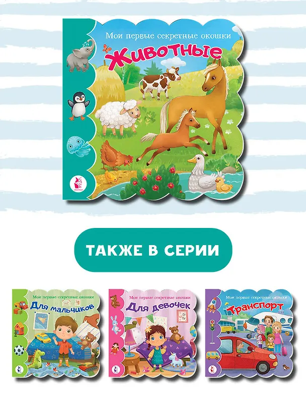 Книга Животные () — 6
