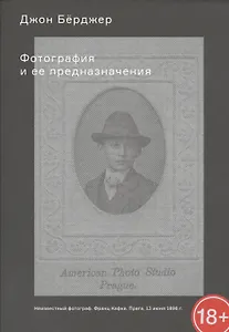 Фотография и ее предназначения: эссе