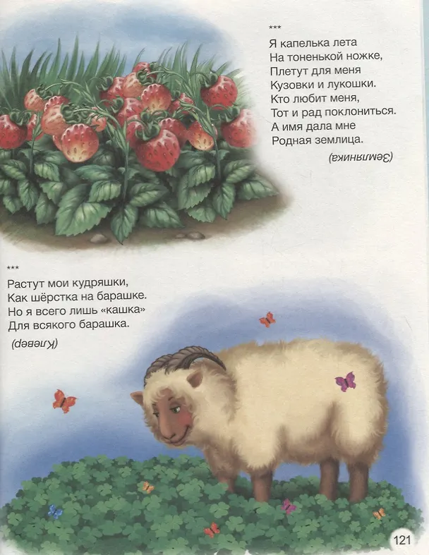 Книга Стихи (Пётр Синявский, Юрий Кушак) — 5