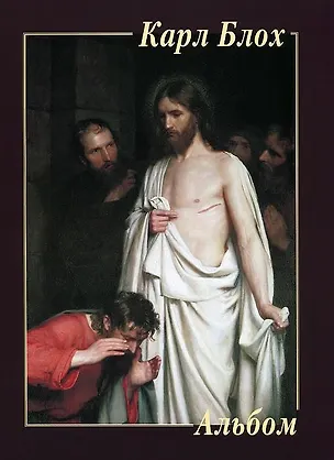Книга Карл Блох ()