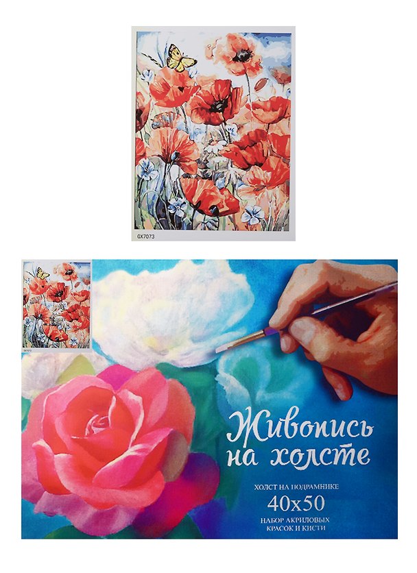 Набор Картина по номерам Маки (GX7073) (40х50) (+6) (29цв.) (коробка) 2497083 — 1