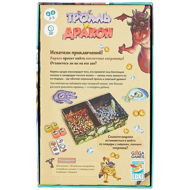 Настольная игра GaGa Games "Тролль и Дракон" 12*5*19,5 картон, пластик бирюзовый GG176 2775804 — 4