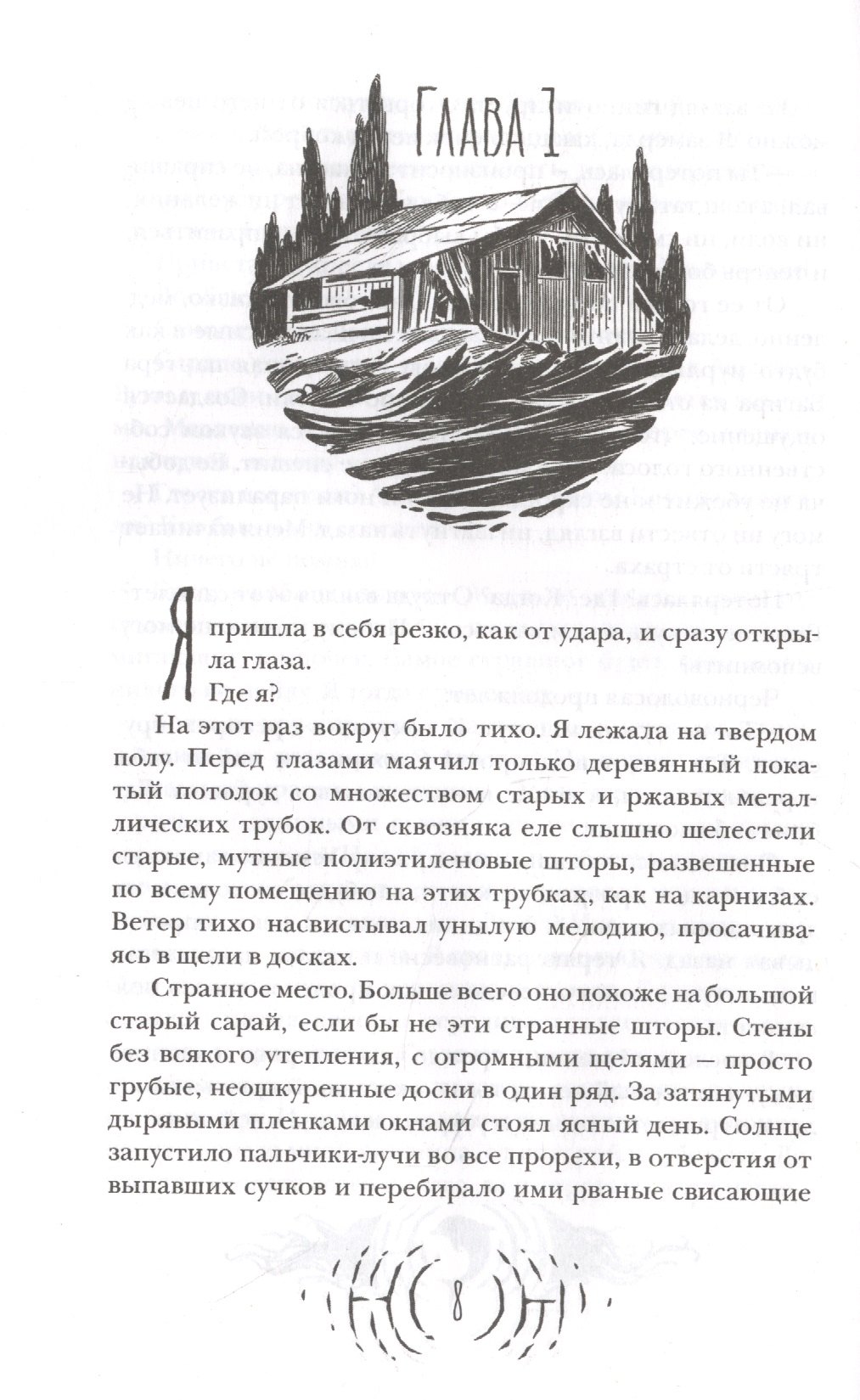 Изображение бумажной книги