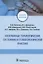 Неотложные терапевтические состояния в стоматологической практике: учебное пособие — 2869842 — 1
