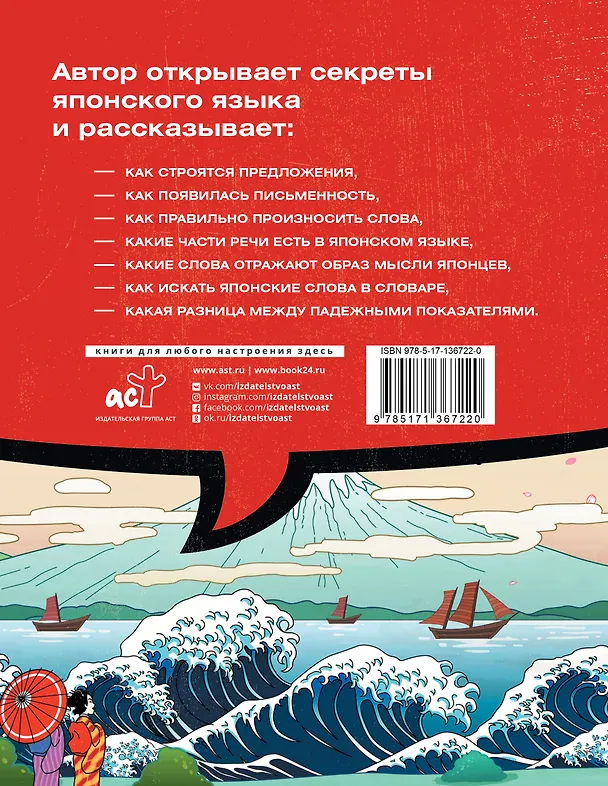 Книга Все секреты японского языка (Анна Буландо) — 2