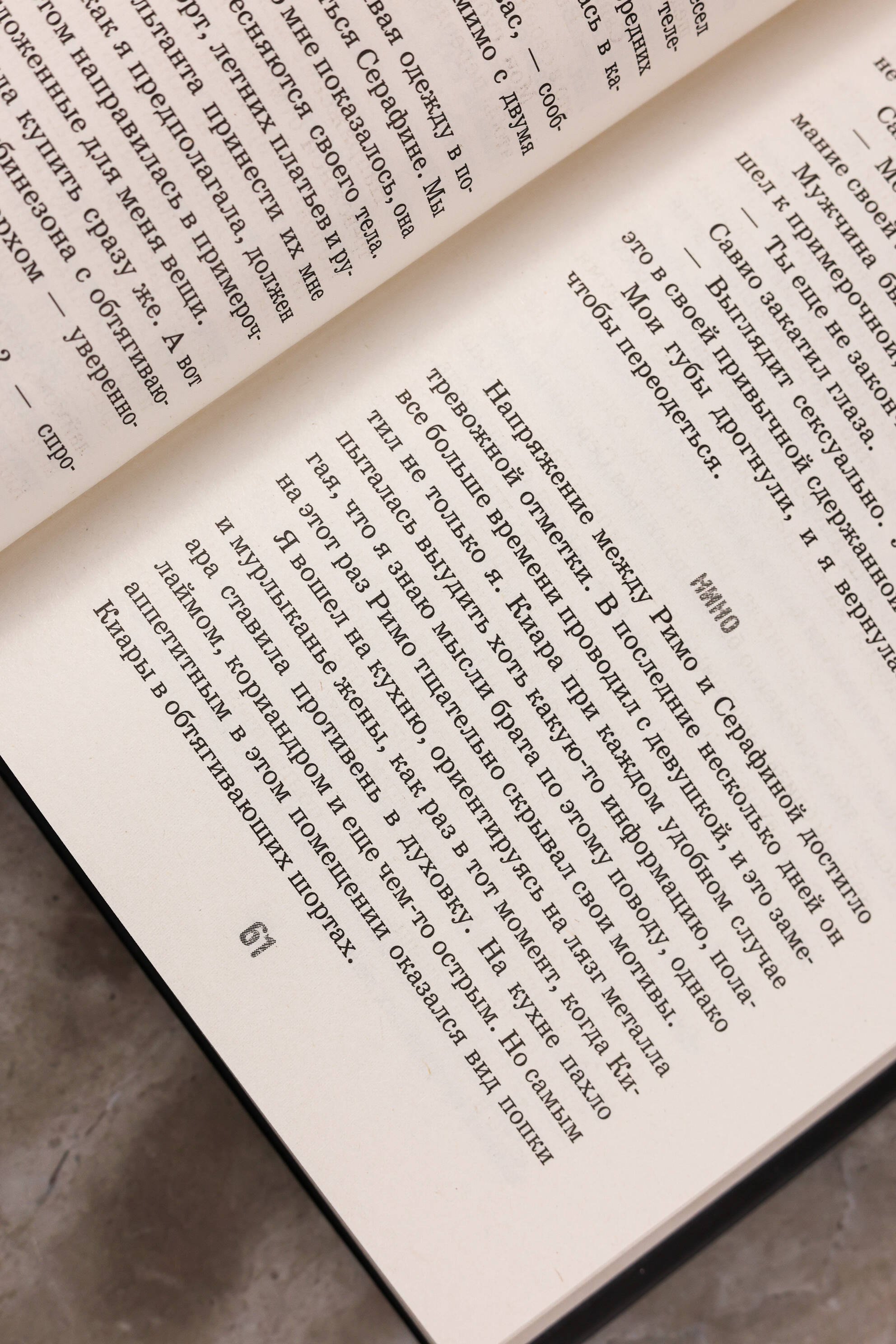 Изображение бумажной книги