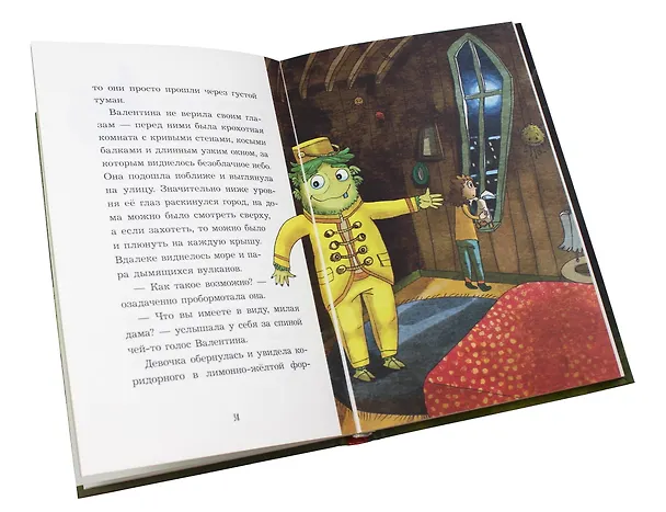 Книга Отель "Вкривь и вкось" (Томас Монтасер) — 7