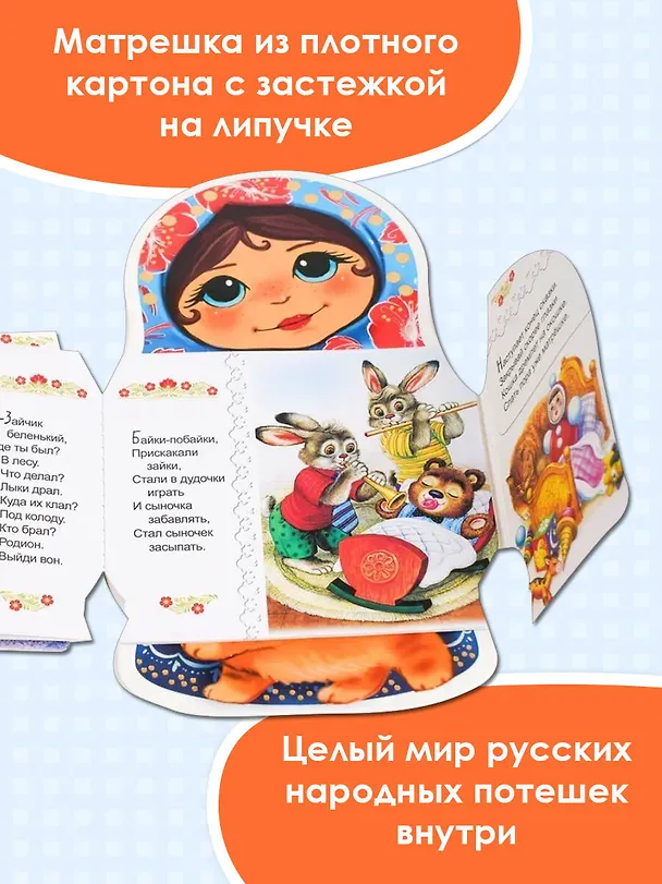 Книга Ладушки () — 5