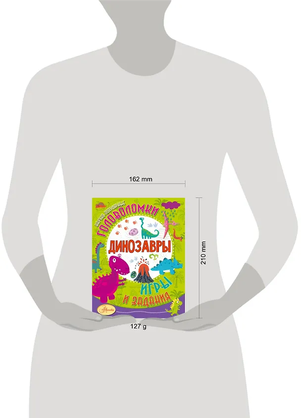 Книга Динозавры (Александр Тихонов) — 4
