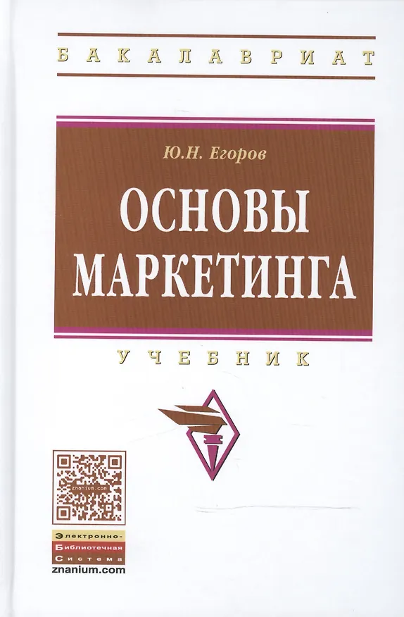 Книга Образовательное право (Дмитрий Пашенцев) — 1