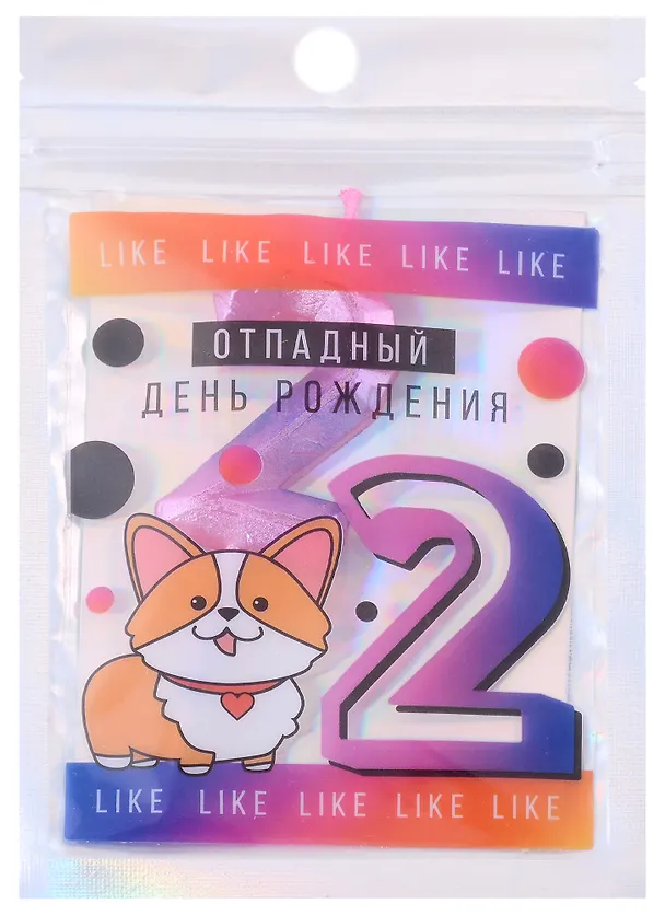 Свеча для торта цифра 2 Корги (градиент) (9х3) 2935010 — 1