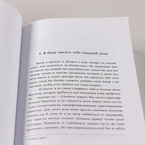 Книга Высохшее сердце: роман (Абдулразак Гурна) — 5