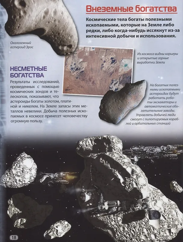 Книга Техника. Новейшие открытия и технологии (Стив Паркер) — 2