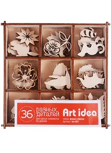 Набор для скрапбукинга Флора и фауна (36 дет.) (drn-001) (упаковка) (Art idea )